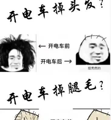 开了2年电车，腿毛掉光了？网约车司机晒照片：一根毛都没有了……有人说电车