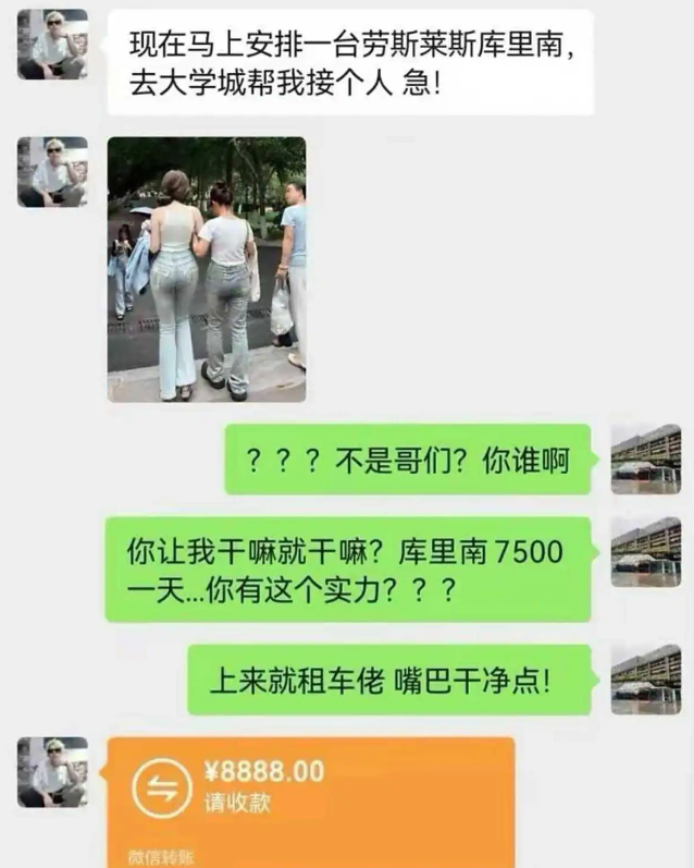 “好的爷，小的这就去给您安排”