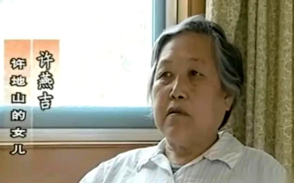 作家许地山的女儿，一个坐了六年牢的女大学生，决定嫁给一个大字不识的陕西老农。4