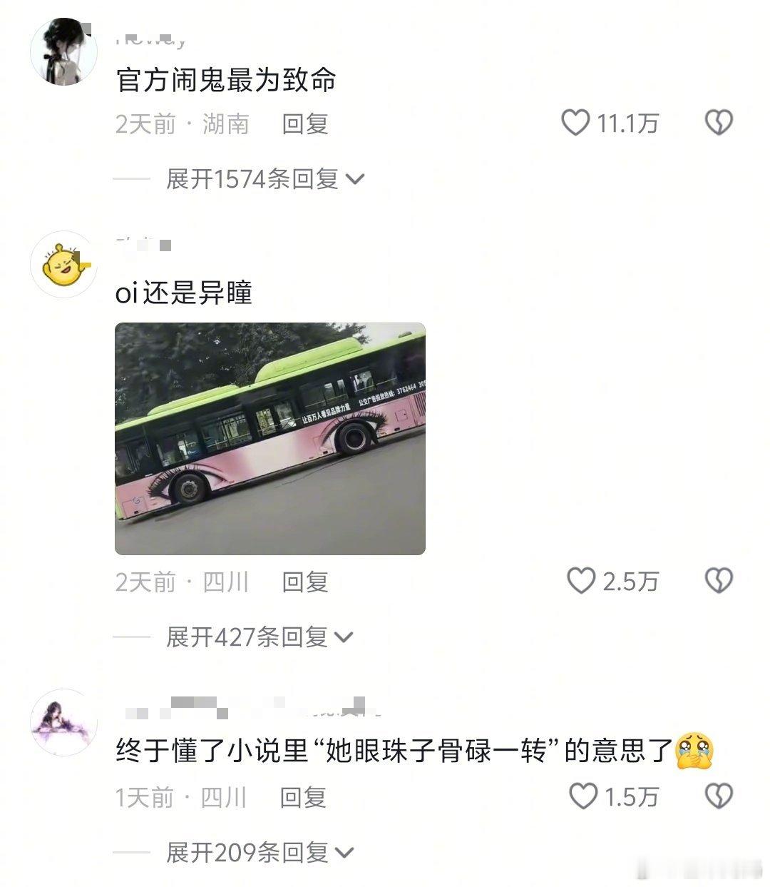 官方整活儿最为致命