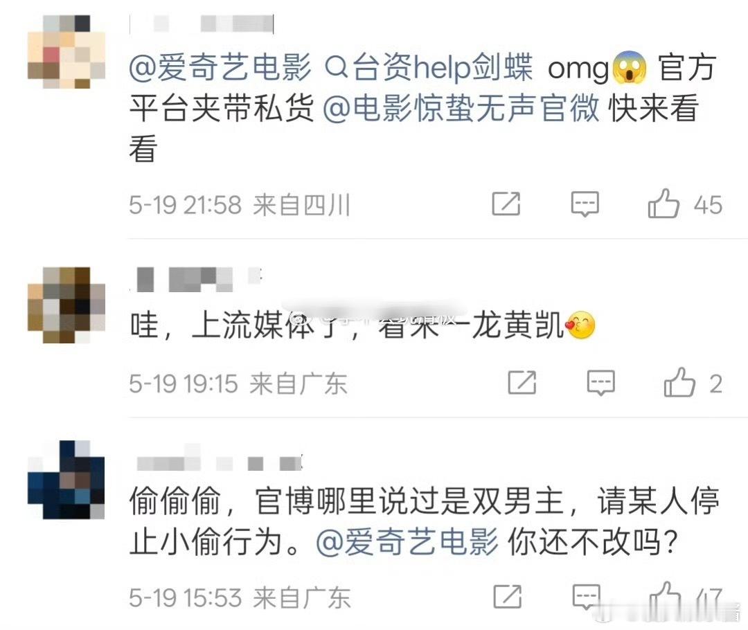 网友发现🥝在《惊蛰无声》宣发时原定文案的易烊千玺、朱一龙双男主，被四字粉丝发现