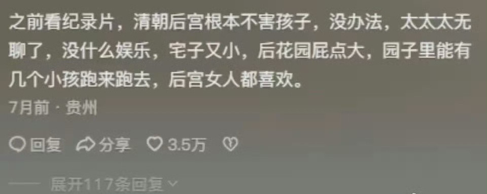 原来古代没人愿意做妃子，差点被电视剧骗了​​​