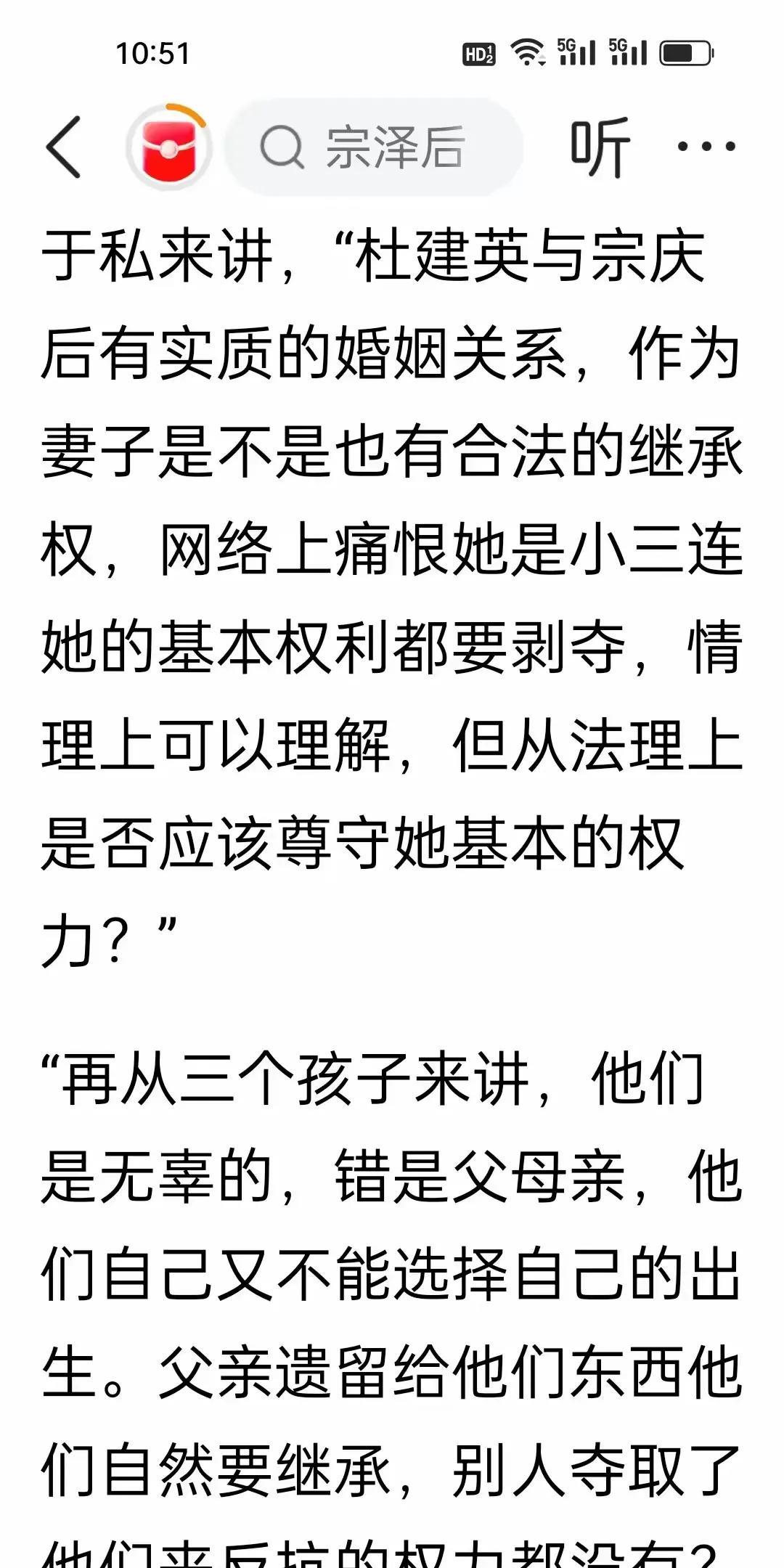 宗馥莉三叔很搞笑，人家杜建英及三个孩子不出面澄清情况，反倒是他时不时嚗个料什么的