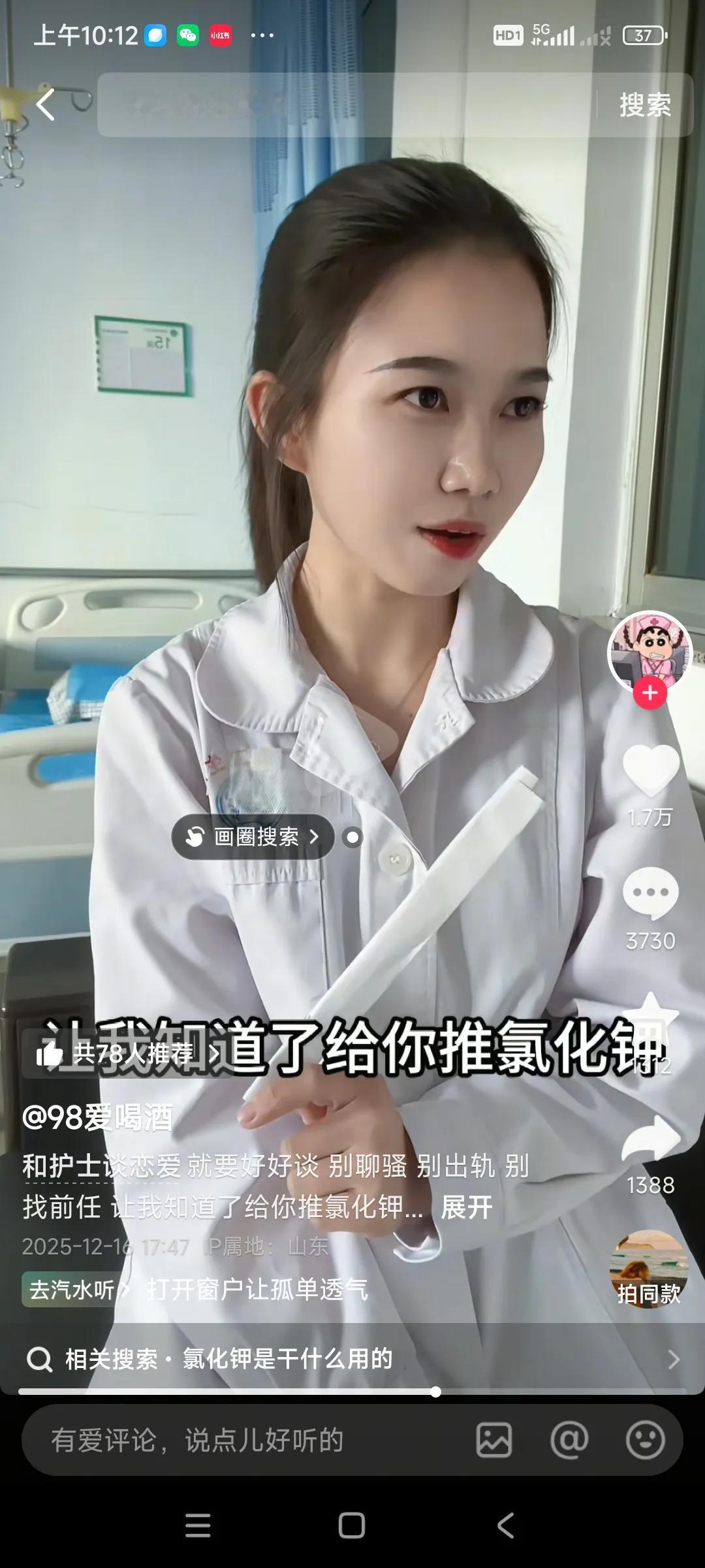 这个美女护士有个性，是个牛人，这要是和她谈恋爱，要专心致志，别无二心，不要胡思乱