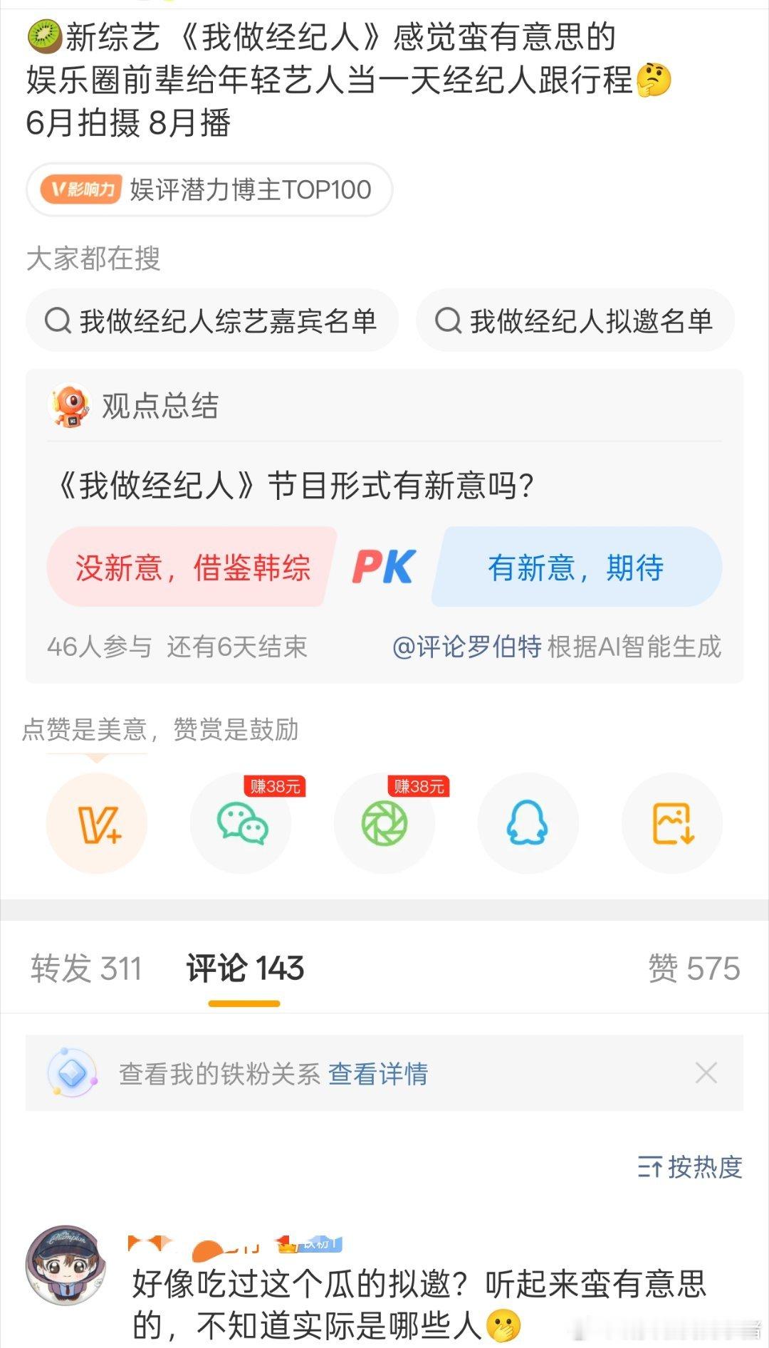 丁禹兮飞行嘉宾录制我做经纪人