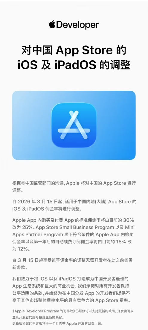 苹果税下调其实对个人开发者来说appstore算很友好了。年收入低于100万