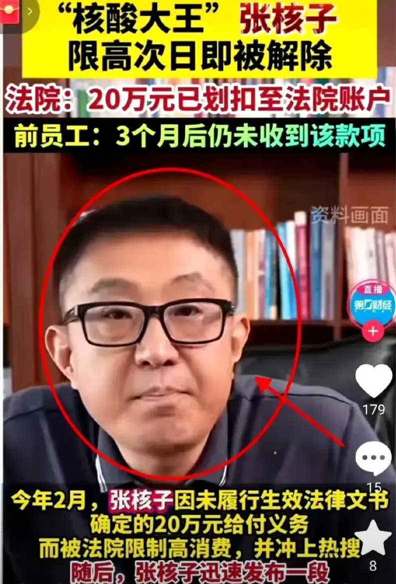 张核子起诉多个卫健局，企业敢起诉政府，迅速冲上热搜！一方面这是资本敢向权力进