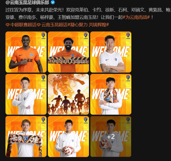 推倒重建？中超劲旅官宣近乎一套首发阵容