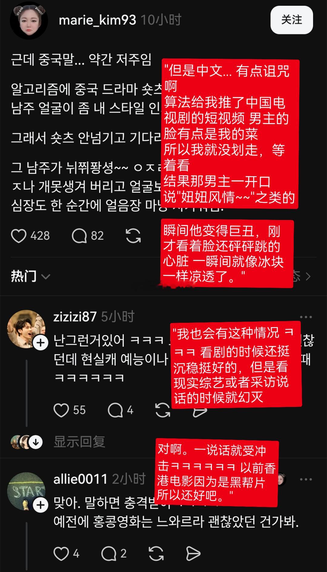 脆上纠结的韩国人，既想看中剧，又不希望主角说中文