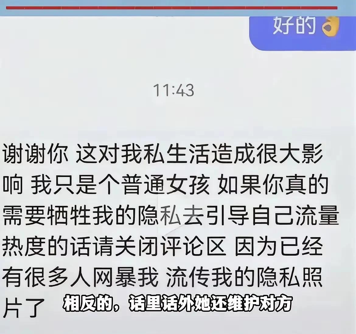 与渣男乌克兰男子一夜情，这个中国女孩事后找其理论，但是字里行间看不到一点愤怒，对