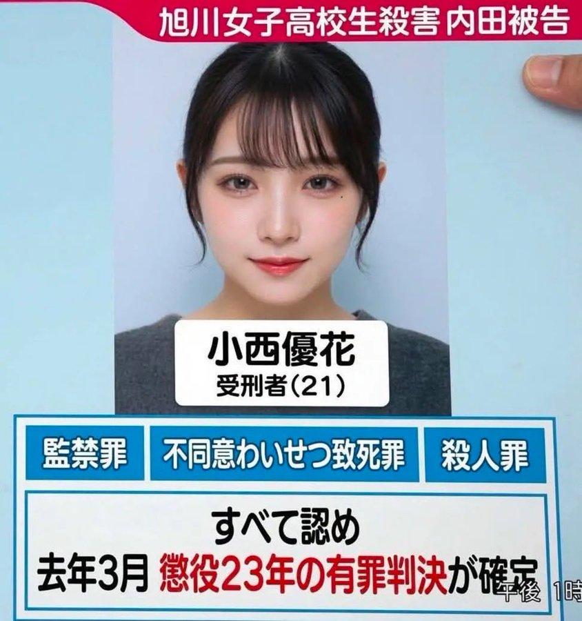 千万不要相信什么面相学，觉得长得乖巧就是好人，下面图片中的女子就是一个杀人犯。