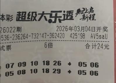 现在假票越来越嚣张，6倍投的5+1二等奖都敢冒充，稍不留意还以为是真中大奖，仔细