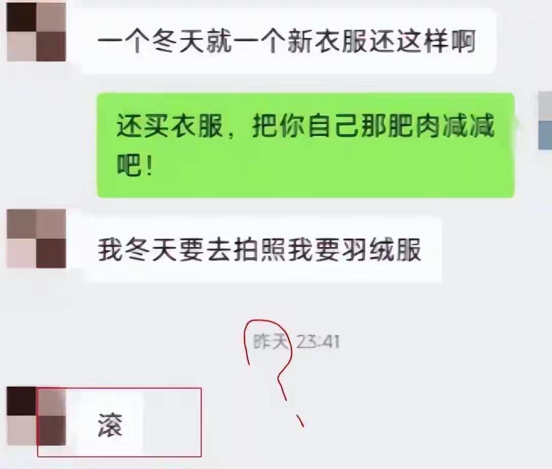 刚才我看到一母女对话的截图，被气爆了！这要是我闺女，我二话不说，打车就去找她，一