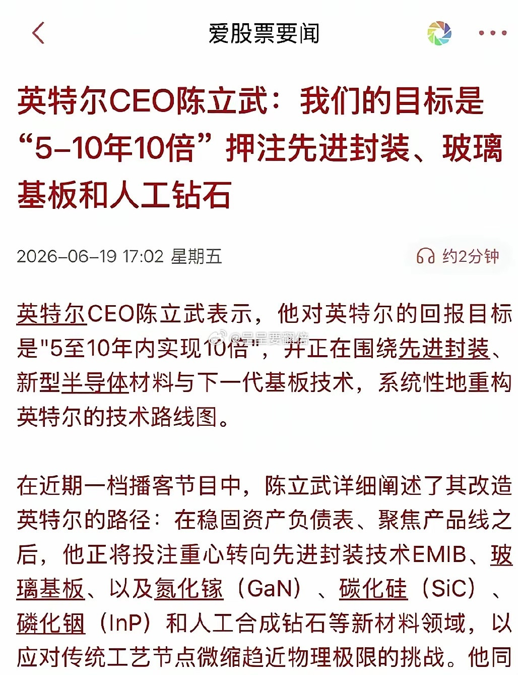 下周半导体这波，八成又要热起来最先炸开的，反倒不是大家盯着的MLCC和PCB，而