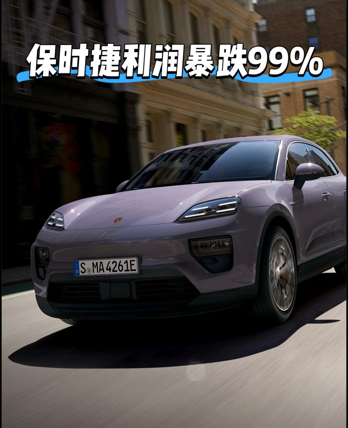2021年，保时捷在中国销量9.57万辆2022年，保时捷在中国销量9.32万