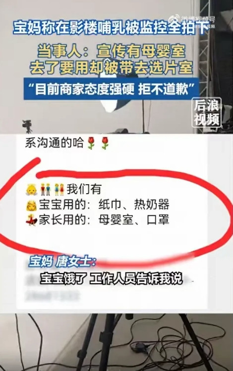 广东东莞，女子带宝宝去影楼拍照，期间给宝宝哺乳时，发现头顶有摄像头。女子找到店家