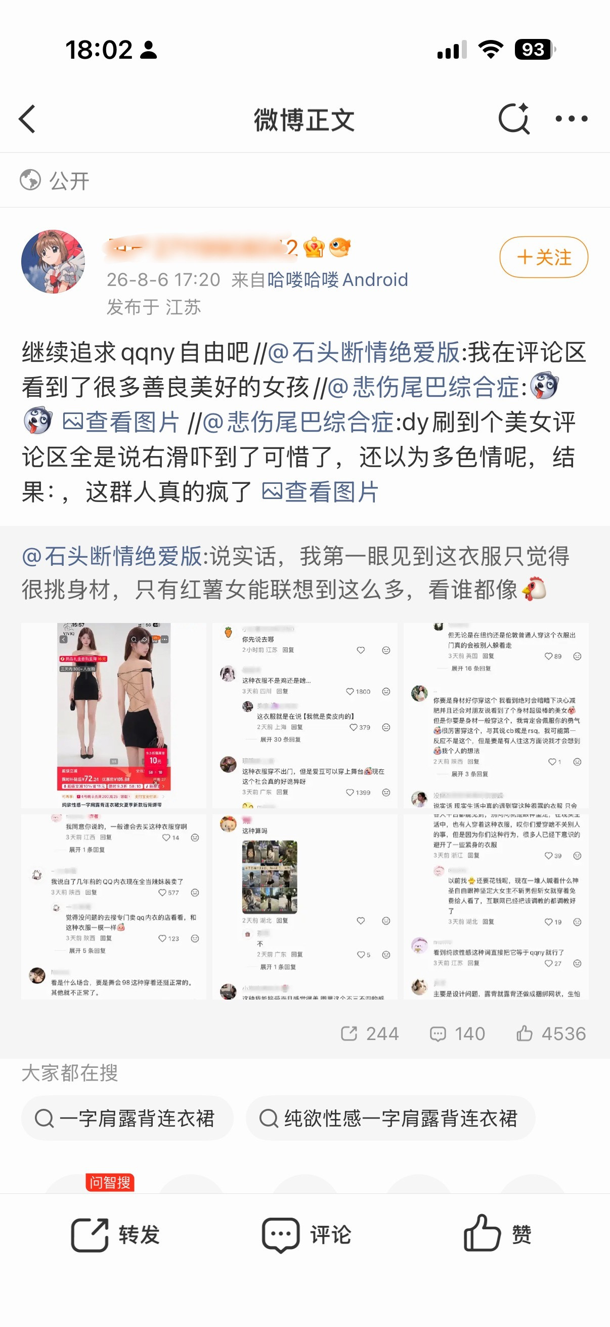 看不惯你们可以去死啊