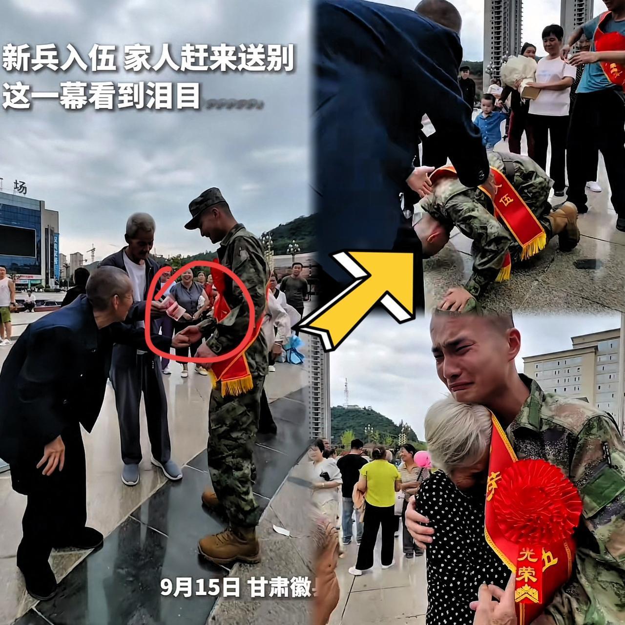 “上人民日报了！”甘肃徽县，一新兵入伍，家人赶来送别，离别之际，家人从口袋里掏出