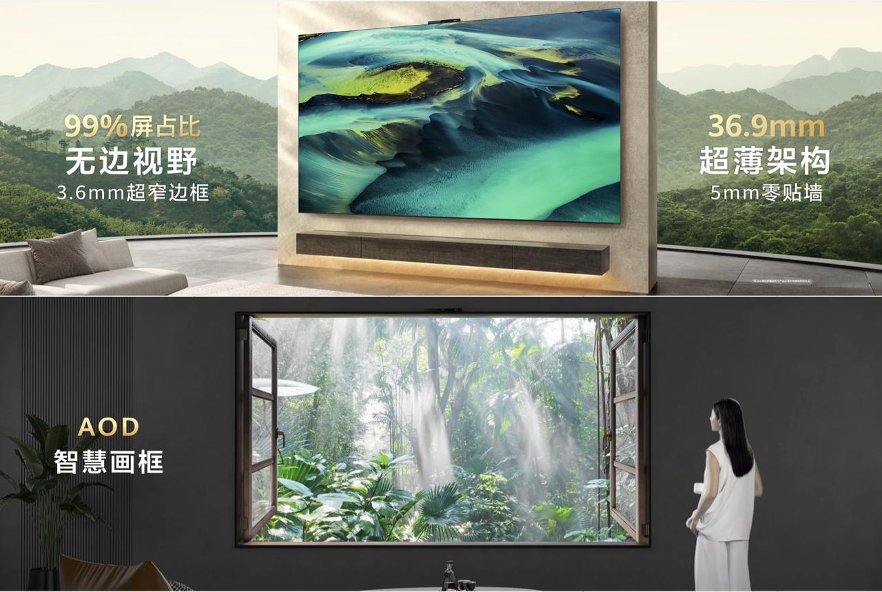 超大娱乐屏界的“超级巨星”——华为智慧屏MateTV闪亮上市啦，这简直就是电