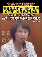 台湾一名女教师的一番话，戳中了14亿大陆民众！她说，大陆14亿人为何这般期盼统一