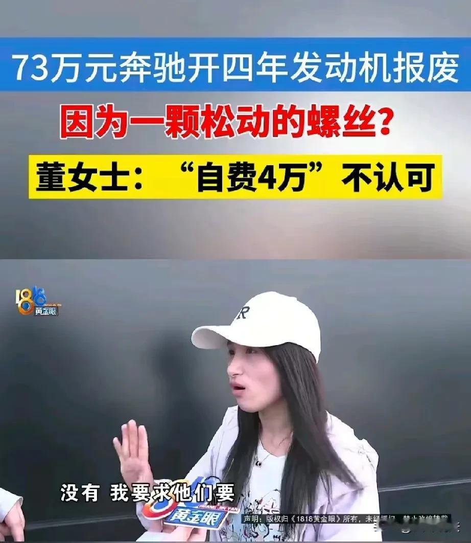 浙江湖州，女子家花七十多万买了辆进口奔驰，四年下来，总共就跑了4万多公里。谁知，