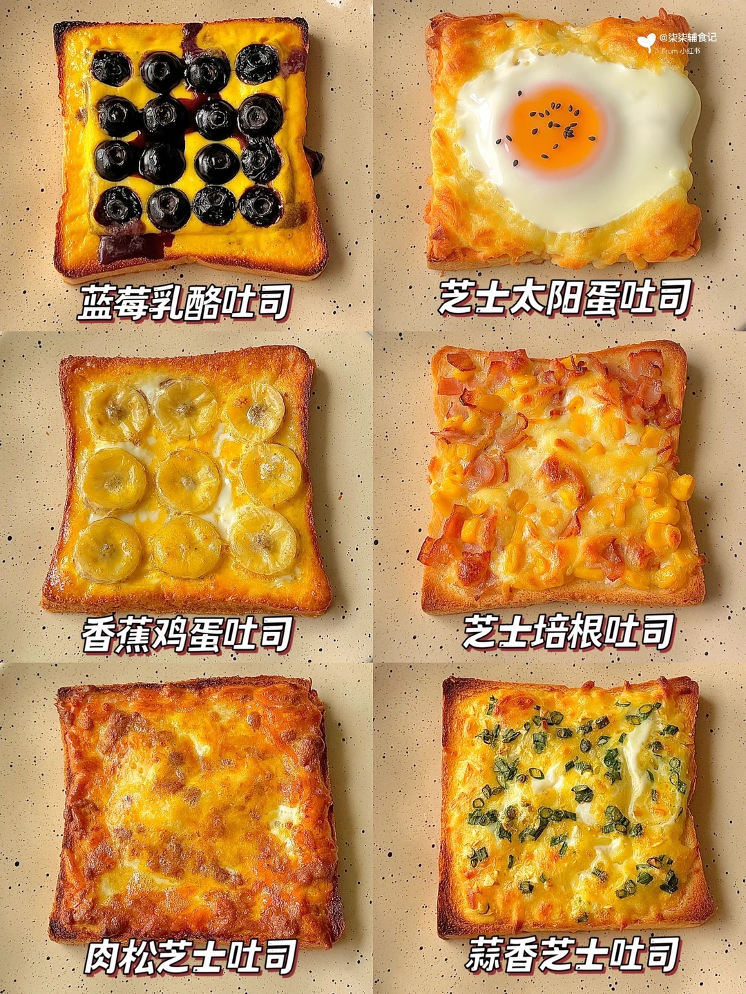吐司的神仙吃法🥰简单营养又好吃