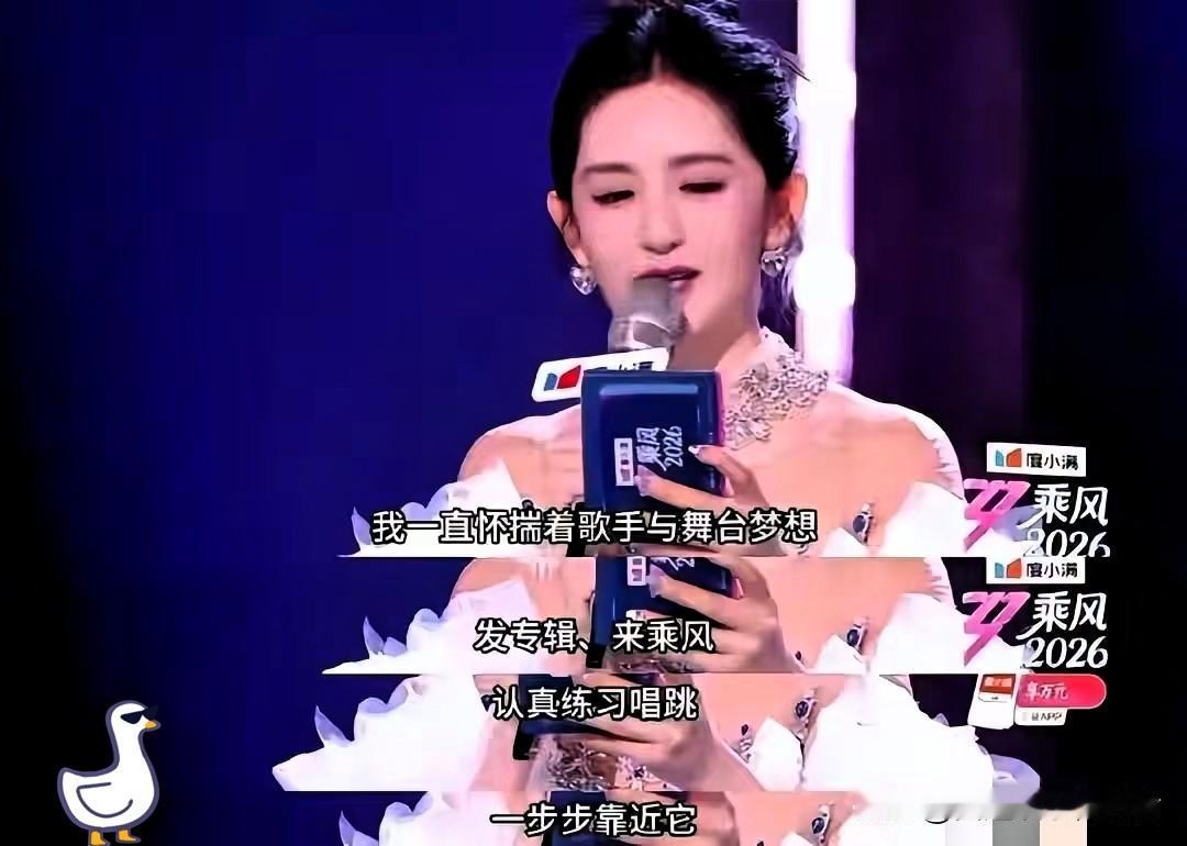 谢娜，失策了。6月9日一大早，45岁的谢娜，冲上热搜，让人意外的是，官宣演唱会