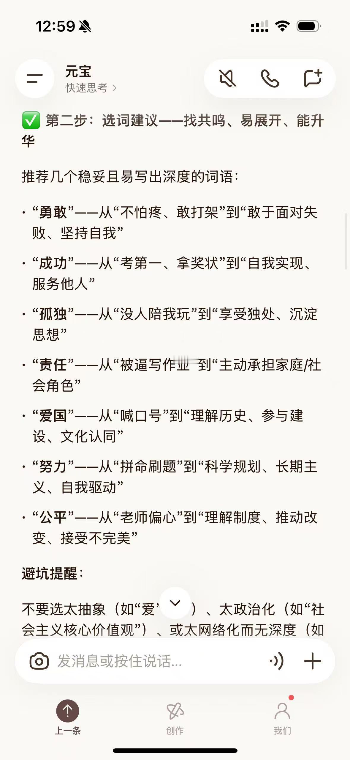 AI写的高考作文今年高考作文热度拉满，元宝创作的内容灵动又流畅，氛围感拉满。越看