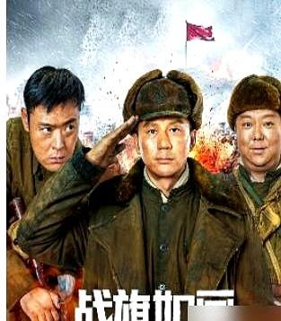 好家伙，这剧竟然进了国家重点剧单！最近刷到江苏卫视的《战旗如画》，讲抗美援朝