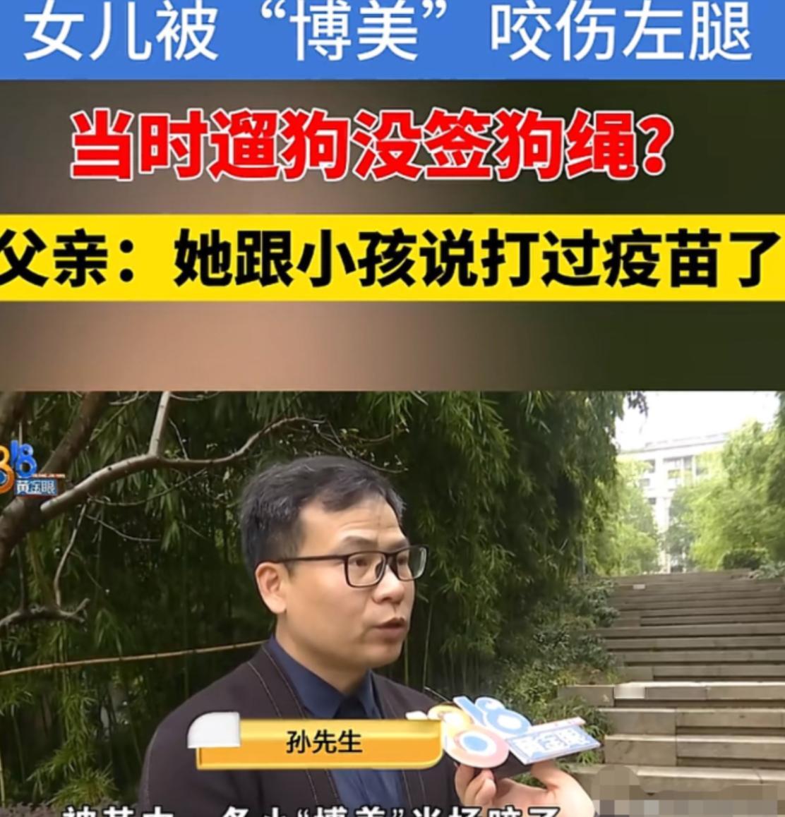 浙江杭州，女孩下晚自习，回家路上遇一女子遛狗，两条狗均未拴绳，其中一条“博美”上