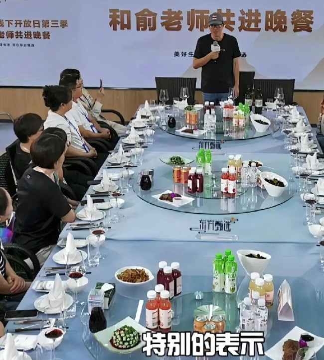 关于俞老师请粉丝吃饭这件事网上那些抨击饭圈文化的大V还有那些“涉世未深”的大