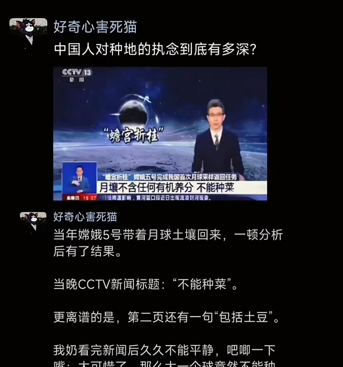 中国人对种地的执念有多深？当年嫦娥5号带着月球上土壤回来，我们一顿分析后有了结