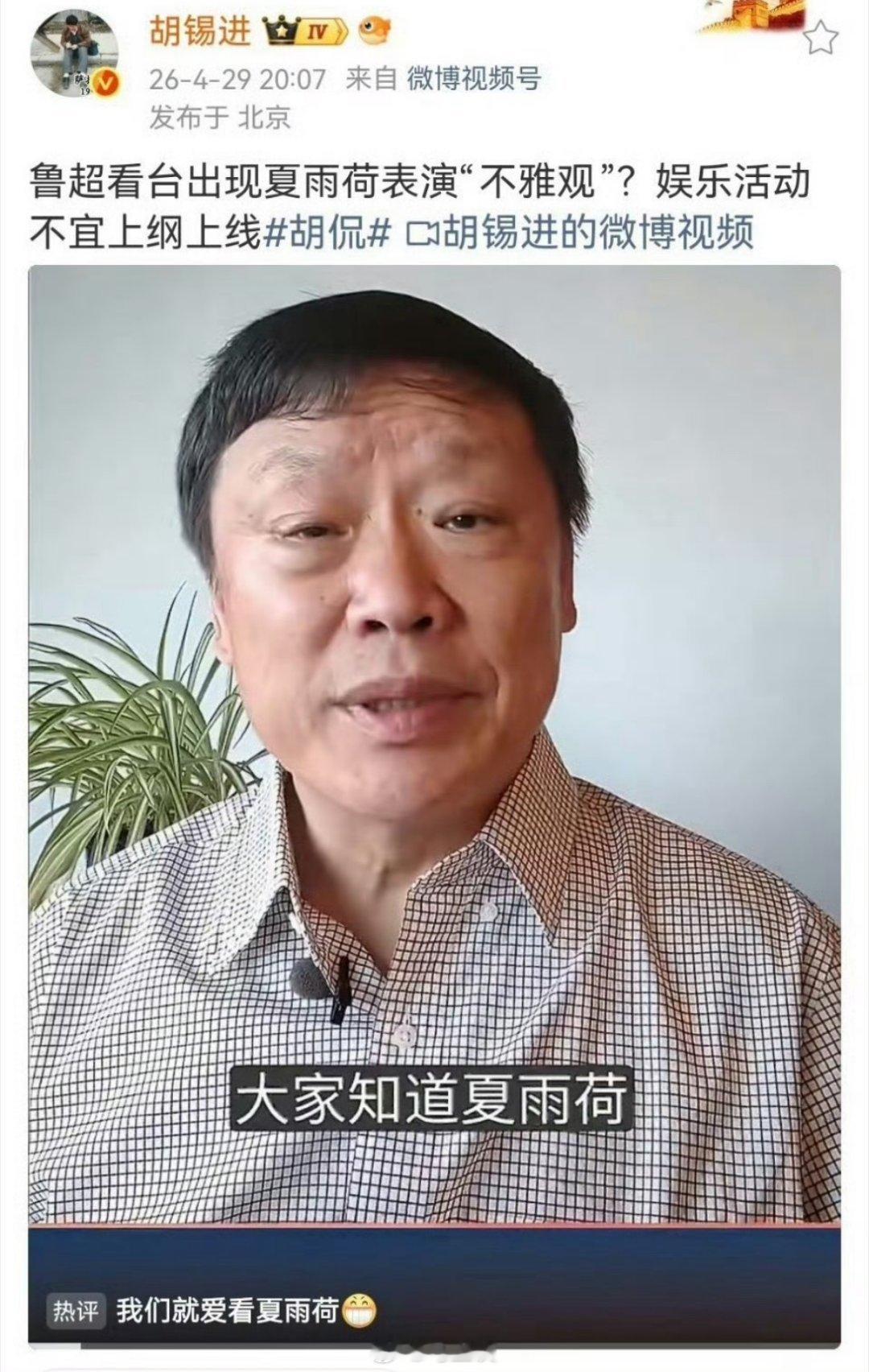 老胡的含金量还是挺高的