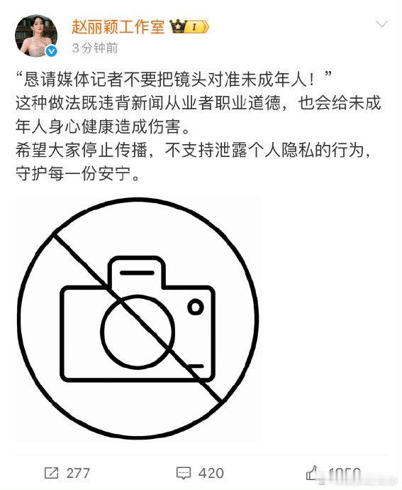 最近，赵丽颖工作室发声，希望大家停止传播某些信息。这一声明，就像在热闹的网络“