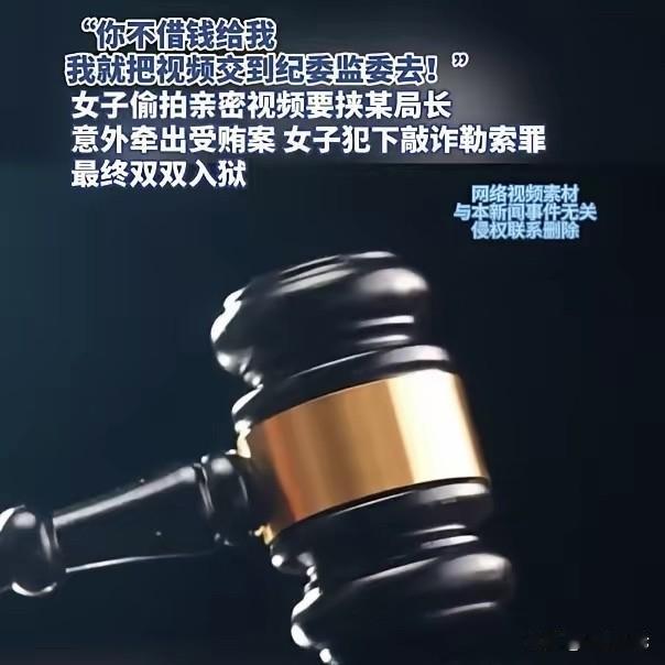 四川达州，女子在饭局上认识一局长，后找对方借2万块。她暗示，只要肯借就用亲密关系