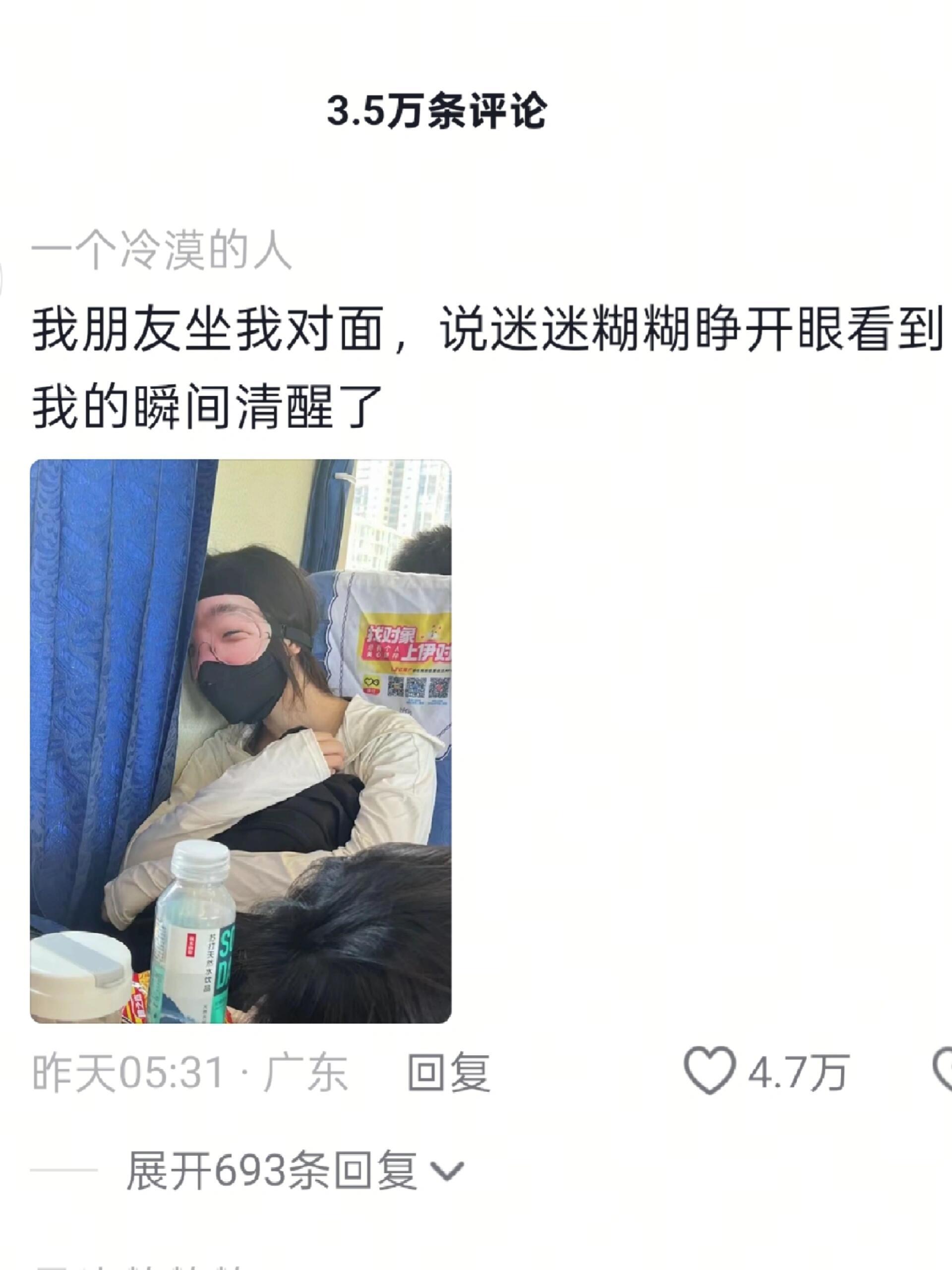 坐车睡死在陌生人身上有多糗合集，笑到打鸣​​​