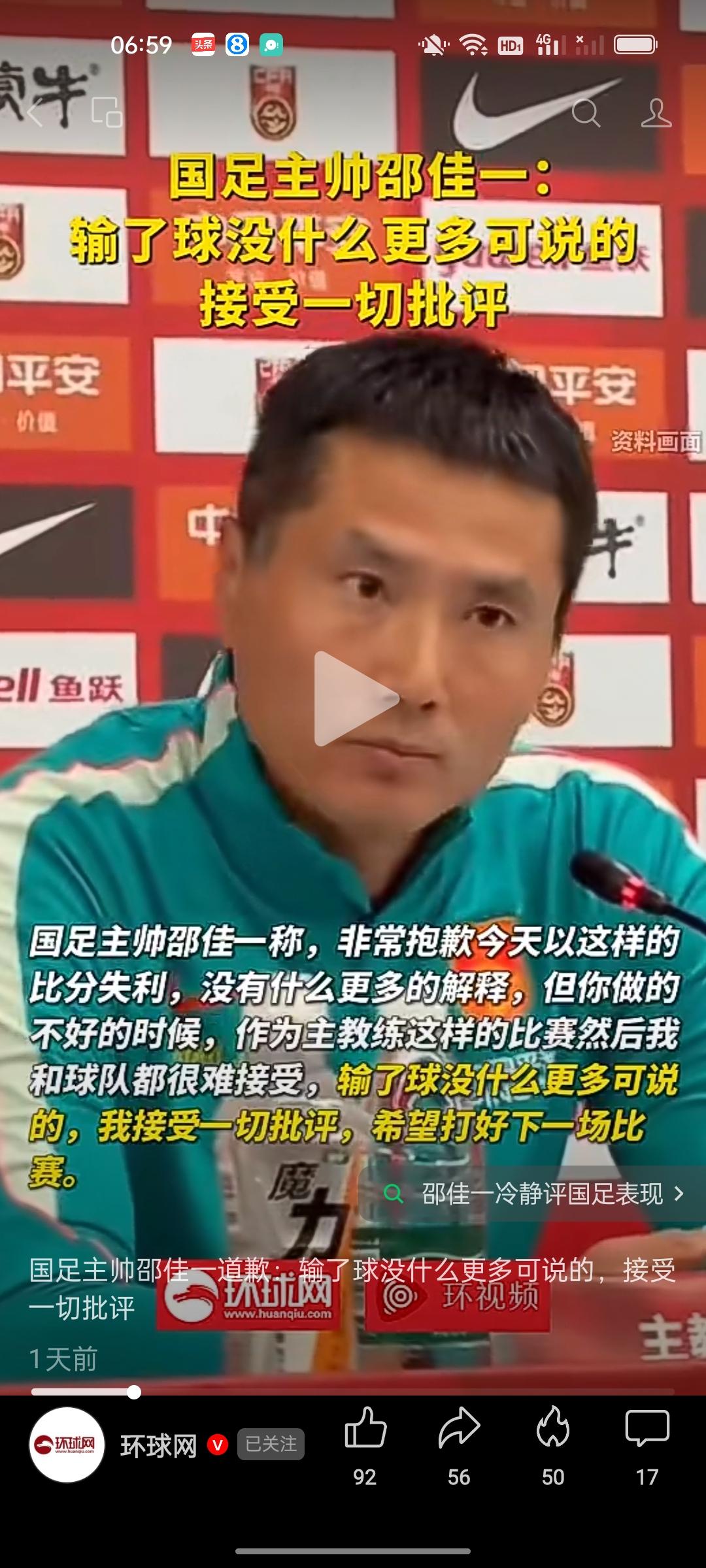 中国足协，及时止损吧，换掉邵佳一。0:5巴勒斯坦队，对手不是巴西不是阿根廷不是