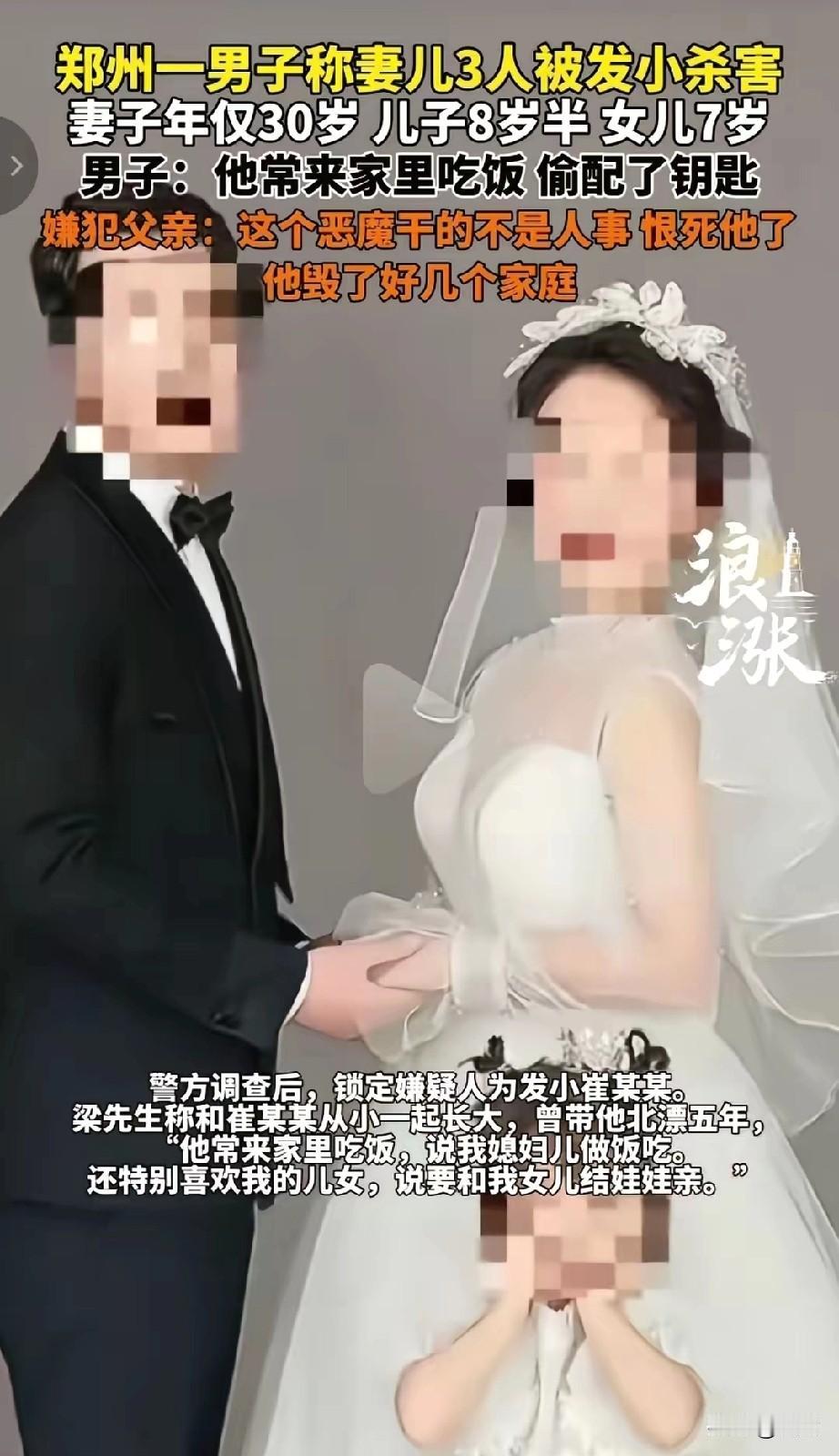 信任崩塌的悲剧:发小残害一家三口梁先生从未想过,自己与发小崔某数十年的情谊,