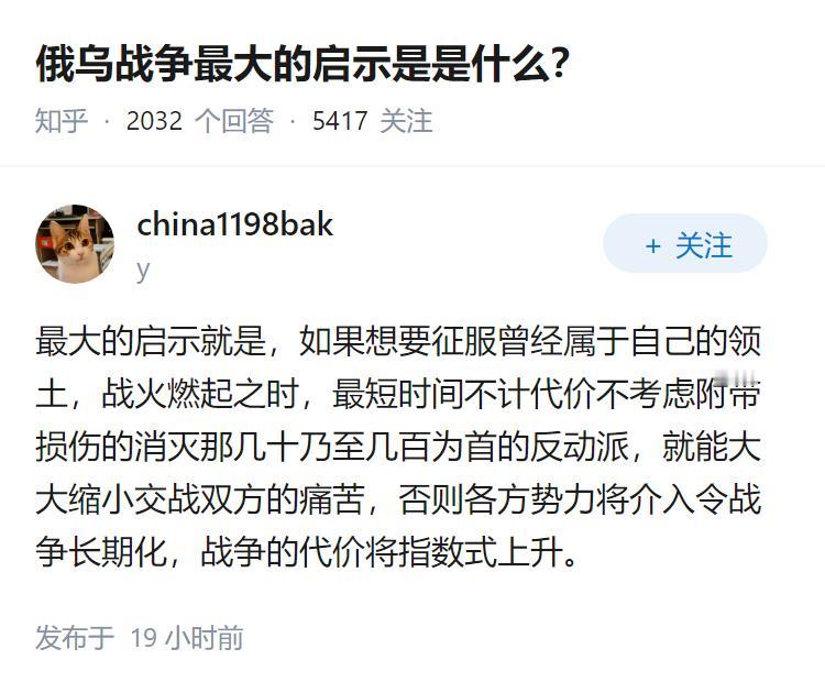 俄乌战争最大的启示是是什么？