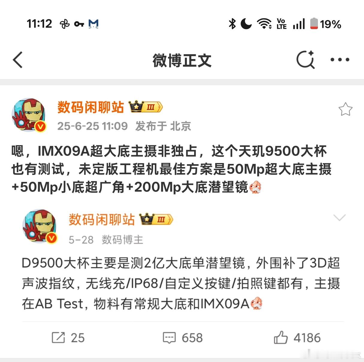 99%的人不知道的冷知识：IMX06A就是LYT-900，Type1/0.9