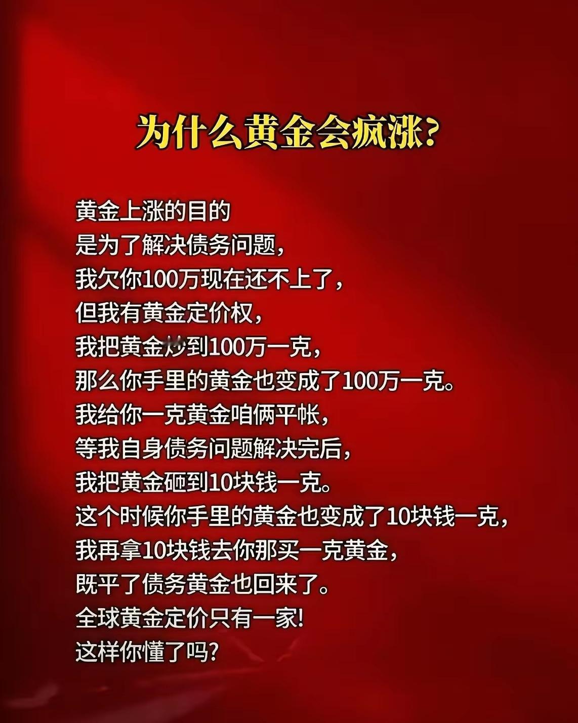 为什么黄金会疯涨？任何事情的发生都不会无缘无故。我们每一位都是升斗小民，
