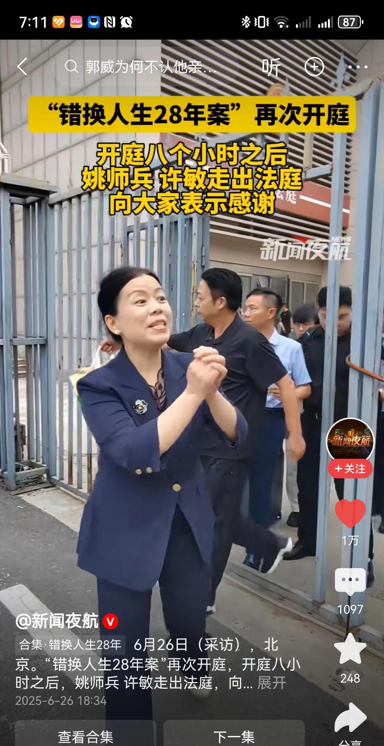 关注二八事件很多年了！从许妈妈割肝救子，发现非亲生，再找到养子亲生父母，自己亲