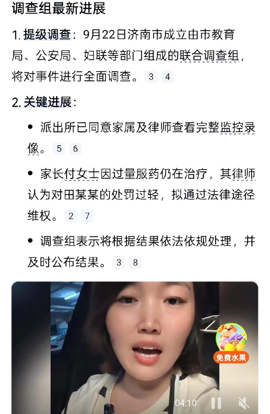 看完学校田老师体罚学生以后，诡异的一幕出现了，北京律师将抖音关于此事的多个视频删