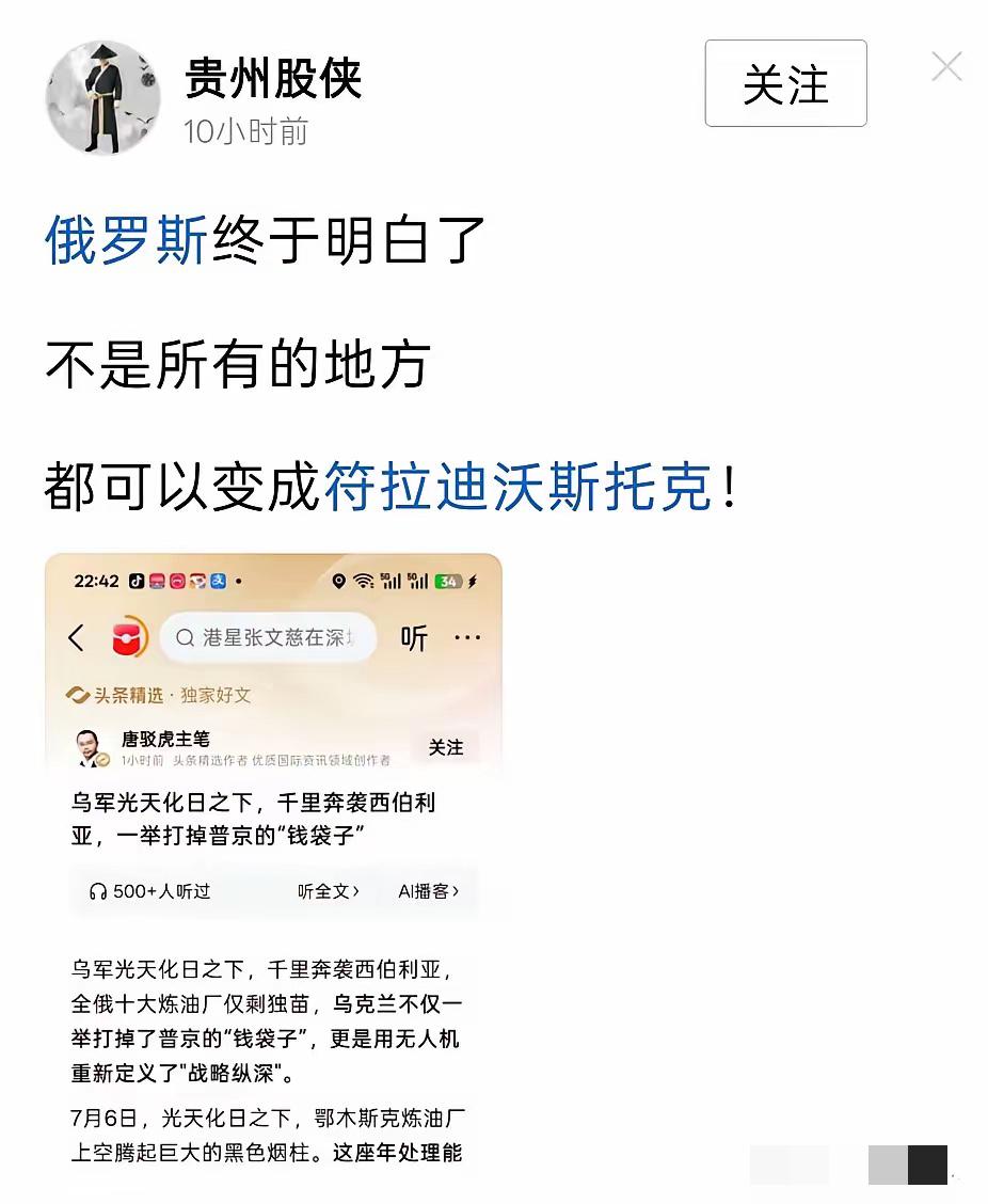 俄罗斯实在想不明白，自己已经将乌东四州变成了俄罗斯新的四个符拉迪沃斯托克为什么