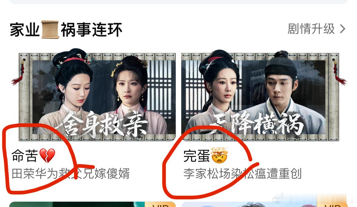 家业爱奇艺热度破9000早上俺就预言必过，虽然我组数据er按早上数据涨幅说不一