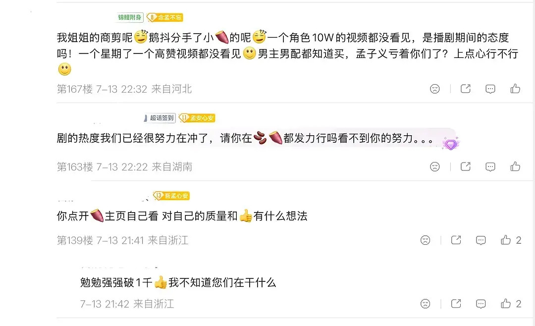 她工作室底下的评论怎么了扑剧使人发疯