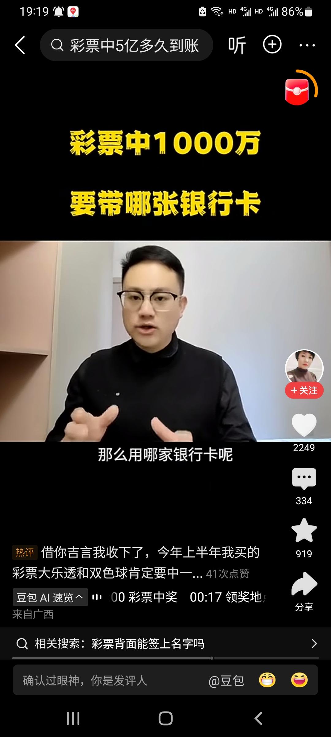 总有些没中过奖的老六天天来网上普及领奖要点。彩票中心是开支票，他才不管你带没带