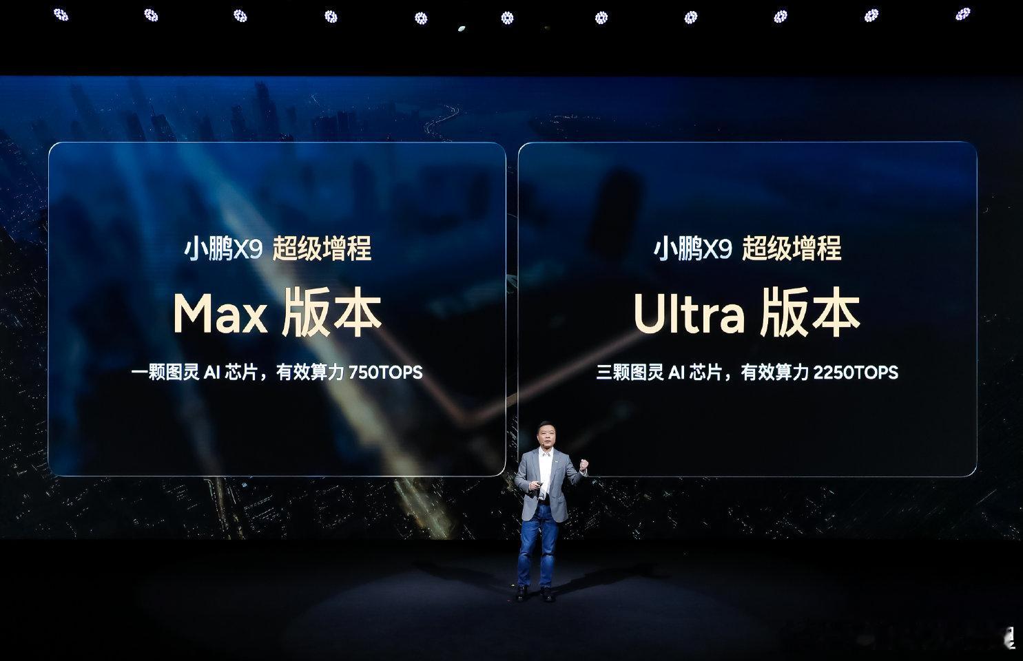 小鹏发布会一句话总结：X9不是“给你大”，是“给你会用”小鹏X9超级增程首发14