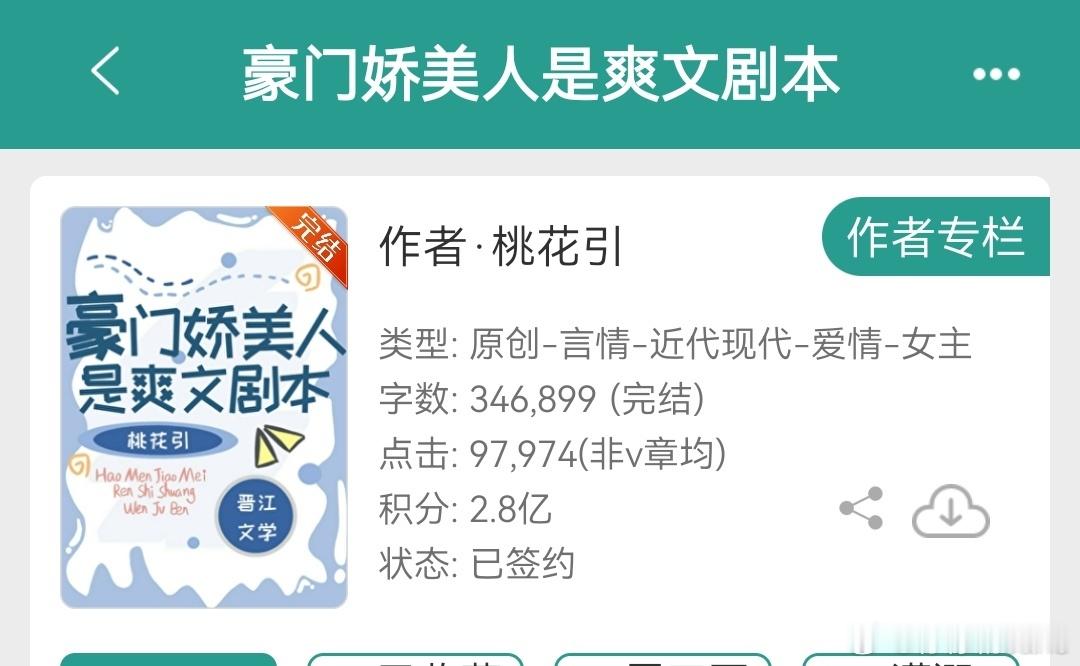 看了一半弃了可能年纪大了，看不来这种甜文了？看文案我以为会是一个搞笑文，前几章我