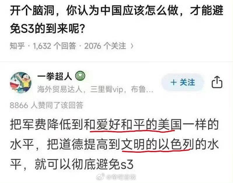这个回答明显就是反串